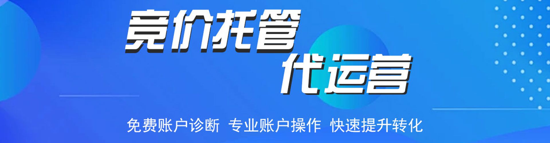 台儿庄竞价开户推广